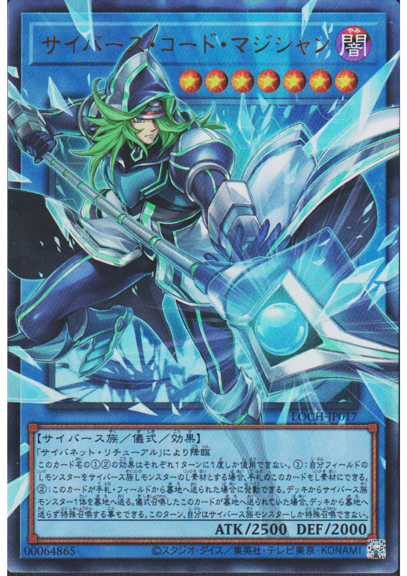 Cyberse Code Magician LOCH-JP017 (E.A) | Limit Over Collection