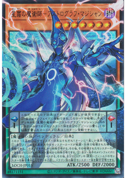 Astrograph Sorcerer, the Starfrost Magician LOCH-JP015 (E.A) | Limit Over Collection