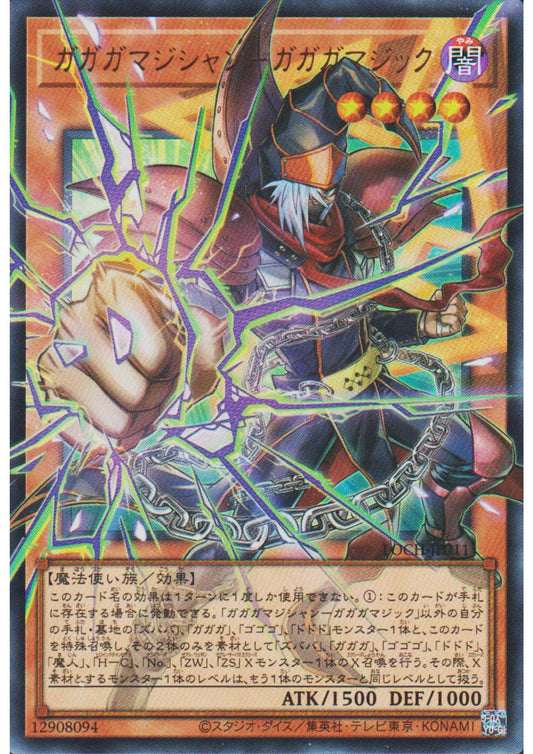 Gagaga Magician - Gagaga Magic LOCH-JP011 (E.A) | Limit Over Collection