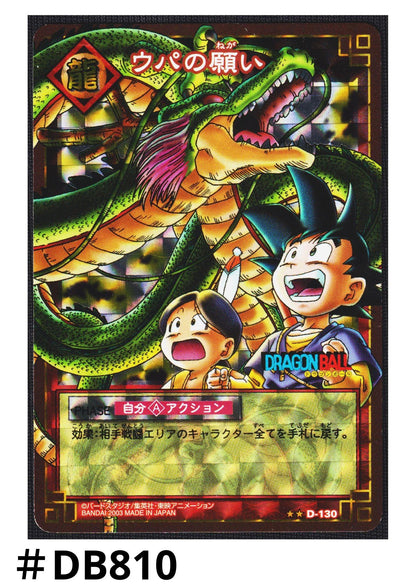 Upa’s Wish D-130 | Dragon Ball Card Game - ChitoroShop