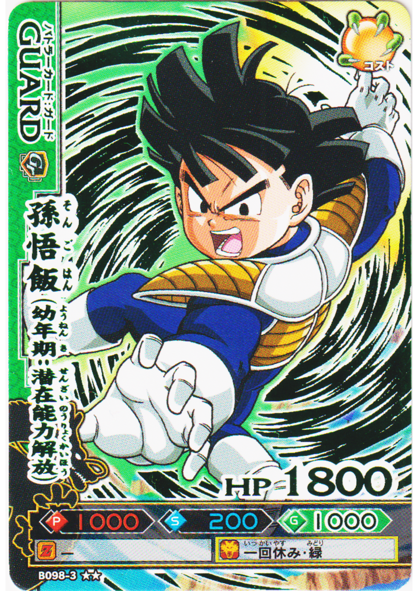Son Gohan B098-3 | DB Kaï Dragon Battlers