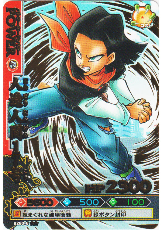 Android 17 B280-6 | DB Kaï Dragon Battlers - ChitoroShop