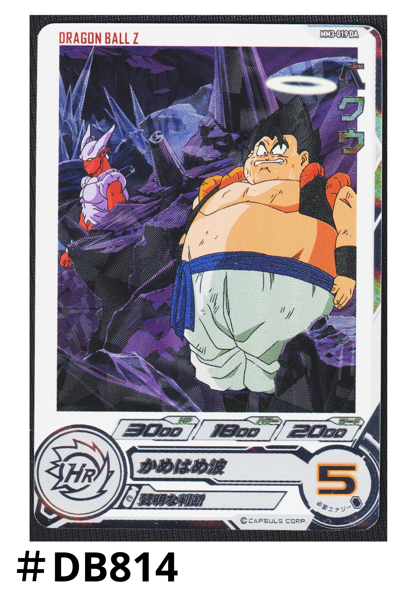 Veku MM3-019 DA | SDBH Promo