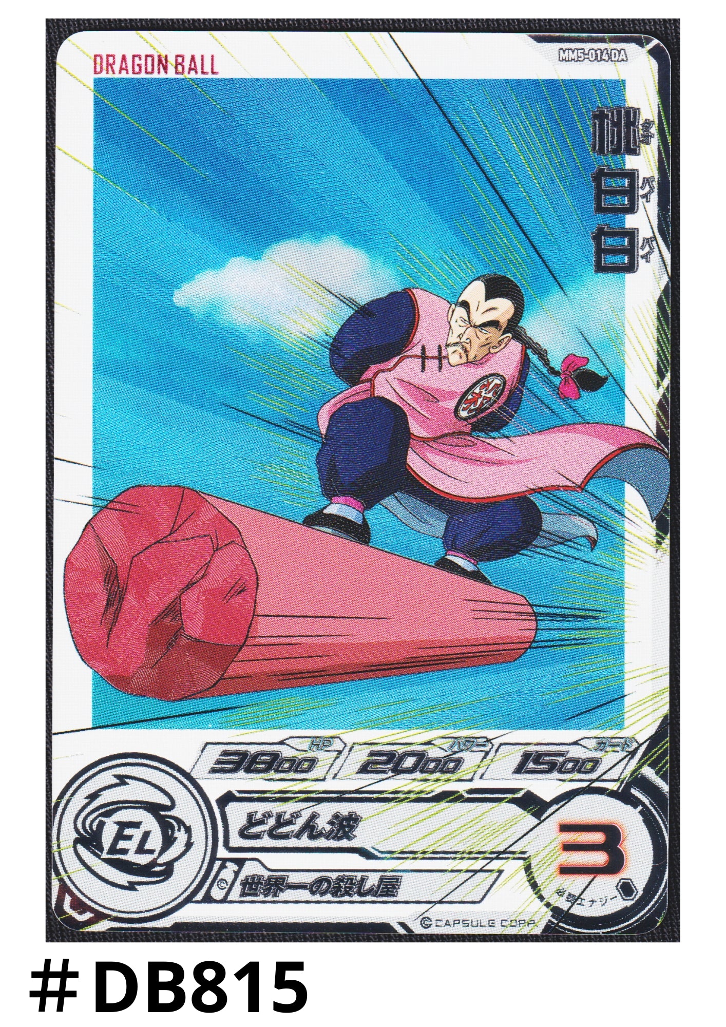 Tao Pai Pai MM5-014 DA | SDBH Promo