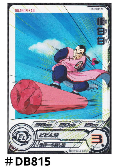 Tao Pai Pai MM5-014 DA | SDBH Promo