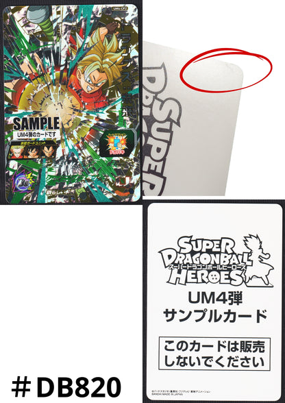 Trunks UM4-CP2 - Sample Card | SDBH Promo
