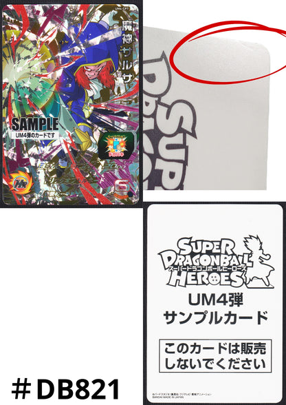 Salsa UM4-CP7 - Sample Card | SDBH Promo