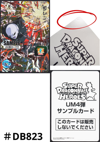 Jiren UM4-CP3 - Sample Card | SDBH Promo