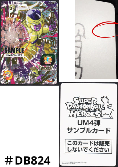 Frieza UM4-CP4 - Sample Card | SDBH Promo