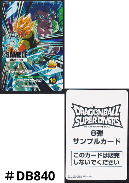 Gogeta SDV8-044 GDR - Sample Card | Dragon Ball Super Divers