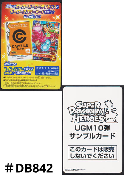 UGM10 - Sample Card | SDBH Promo