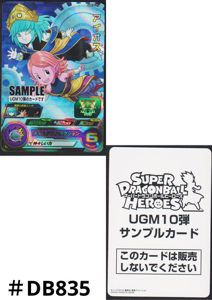 Aeos UGM10-CP1 - Sample Card | SDBH Promo