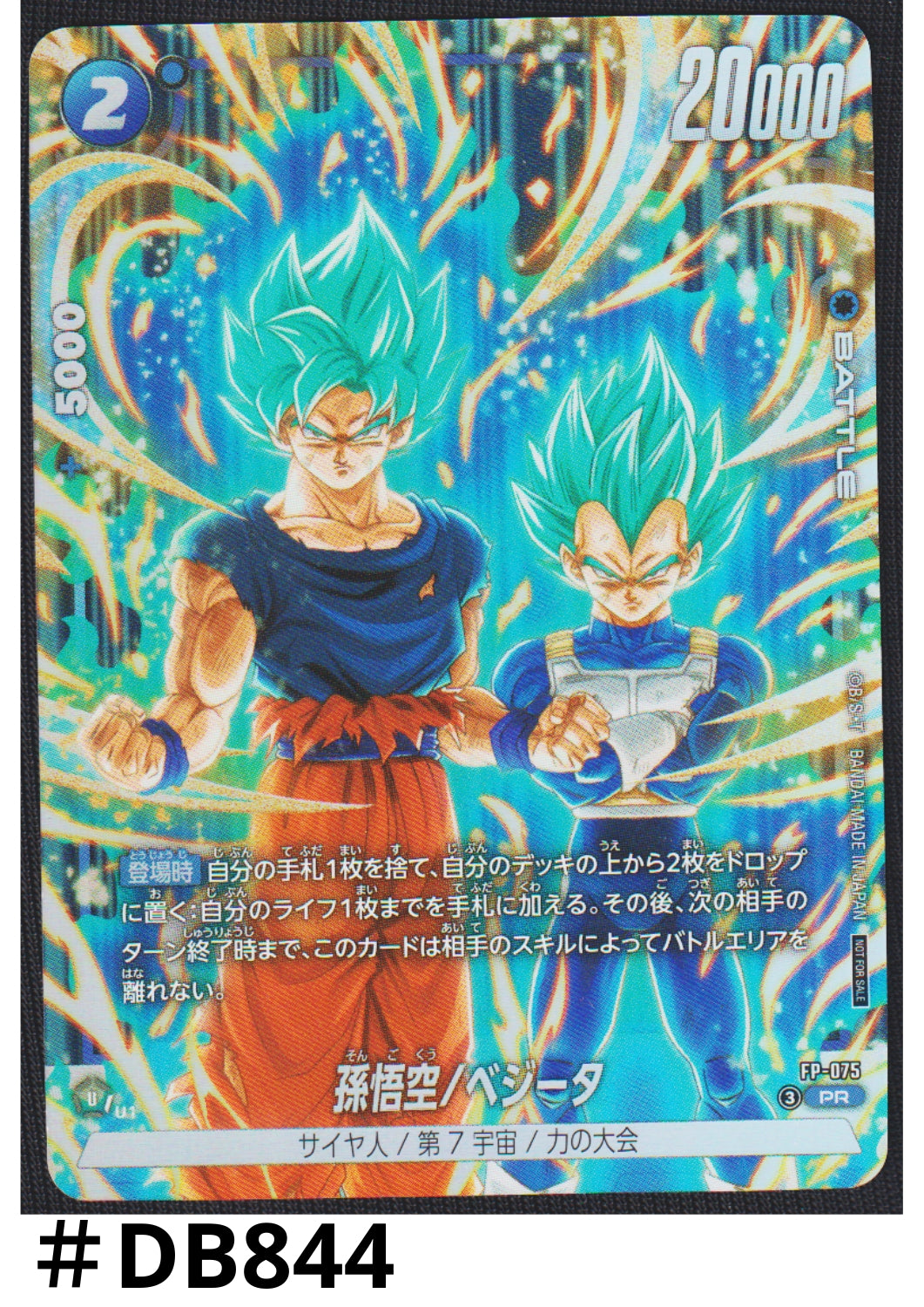 Son Goku & Vegeta FP-075 PR | Promo Fusion World