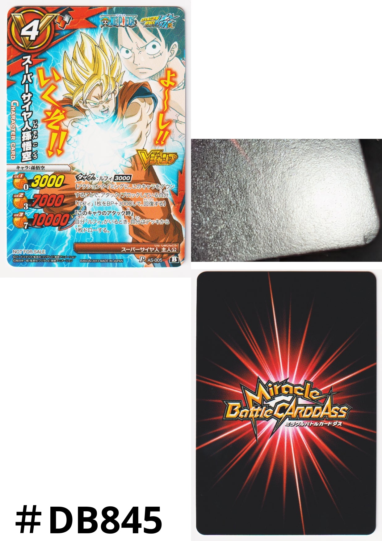 Son Goku AS-005 P | Miracle Battle Carddass Promo