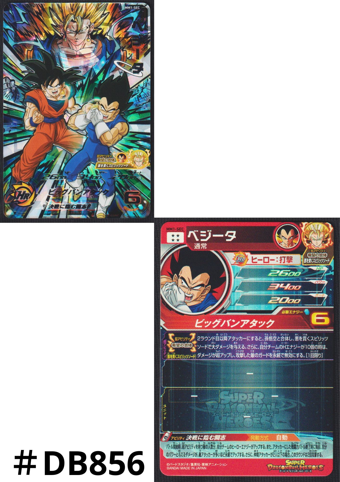 Vegeta MM1-SEC | SDBH