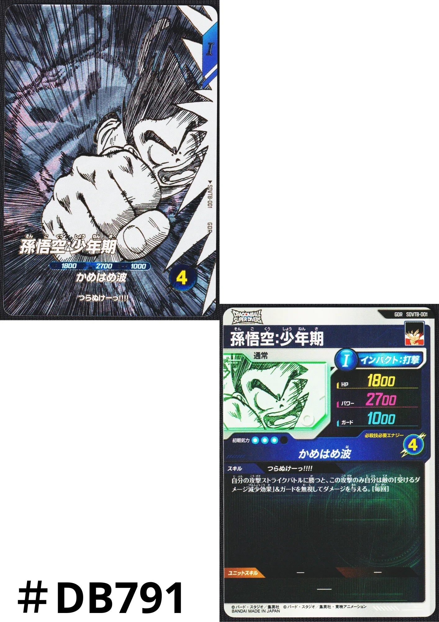 Son Goku SDVTB-001 GDR | Dragon Ball Super Divers - ChitoroShop