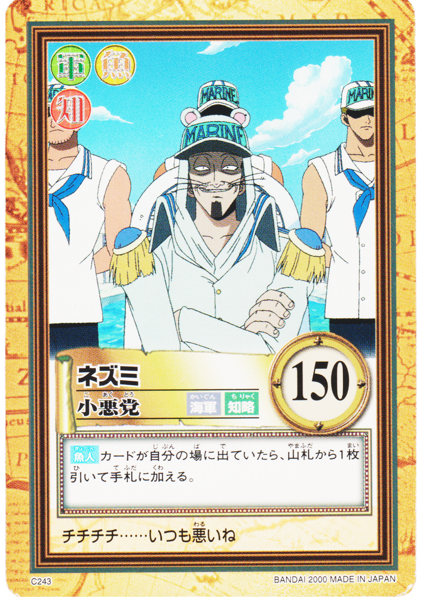 Nezumi C243 | One Piece Carddass Hyper Battle