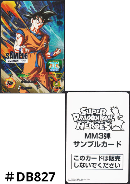 Son Goku MM3-CP1 - Sample Card | SDBH Promo