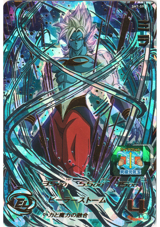 Mira SH7-59 | SDBH