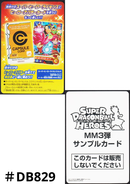 MM3 - Sample Card | SDBH Promo