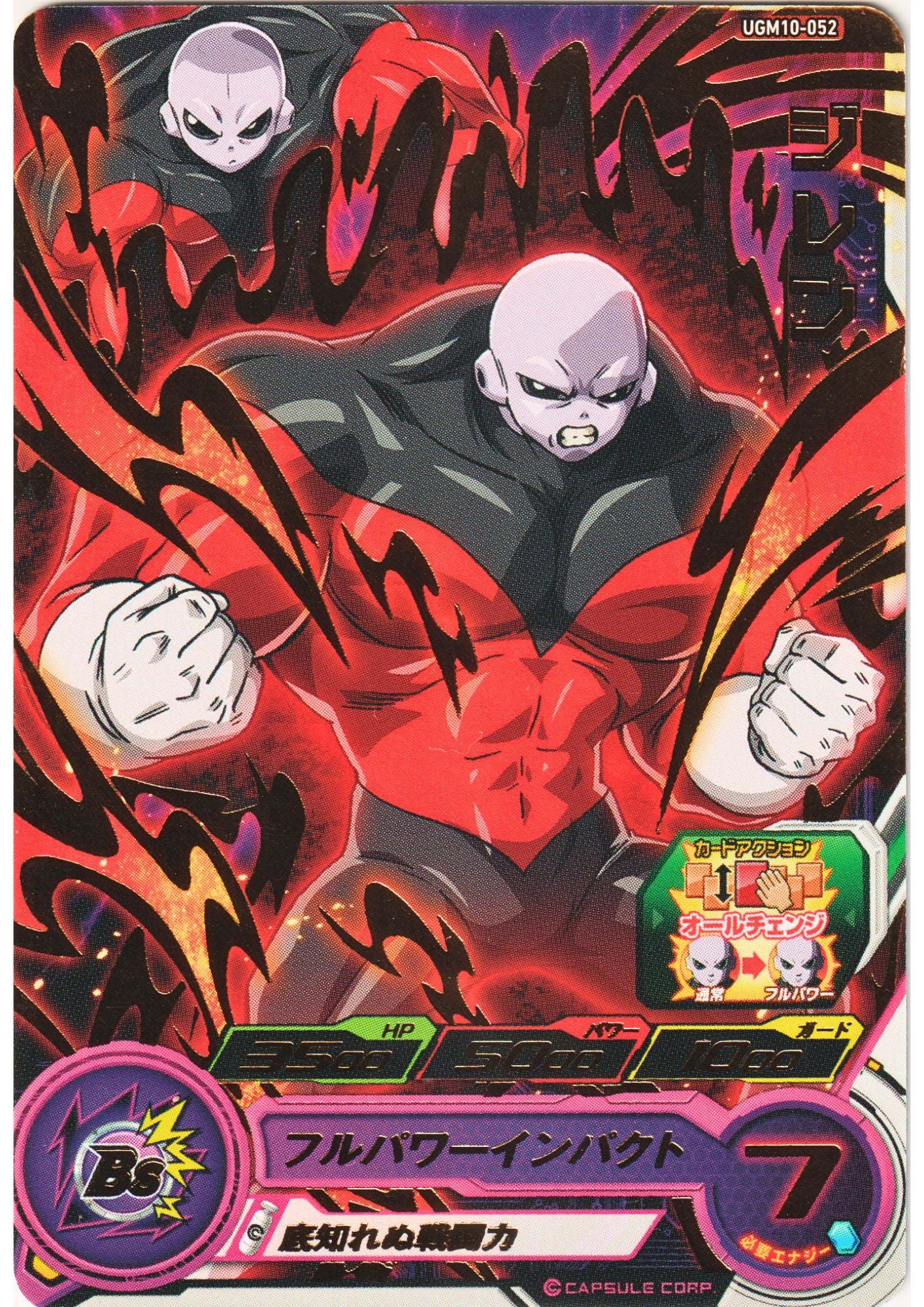 Jiren UGM10-052 | UGM10