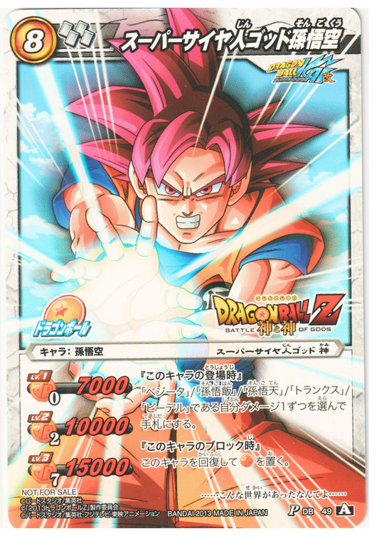 Super Saiyan god Son Goku 49 P | Miracle Battle Carddass Promo