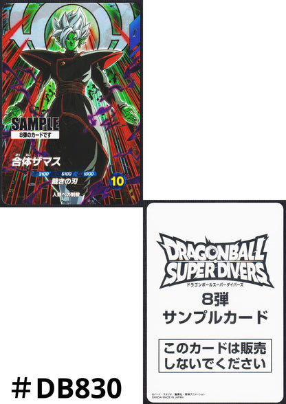 Fused Zamasu SDV8-029 GDR - Sample Card | Dragon Ball Super Divers