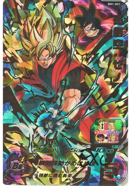 Son Goku : Xeno BM1-057 | SDBH