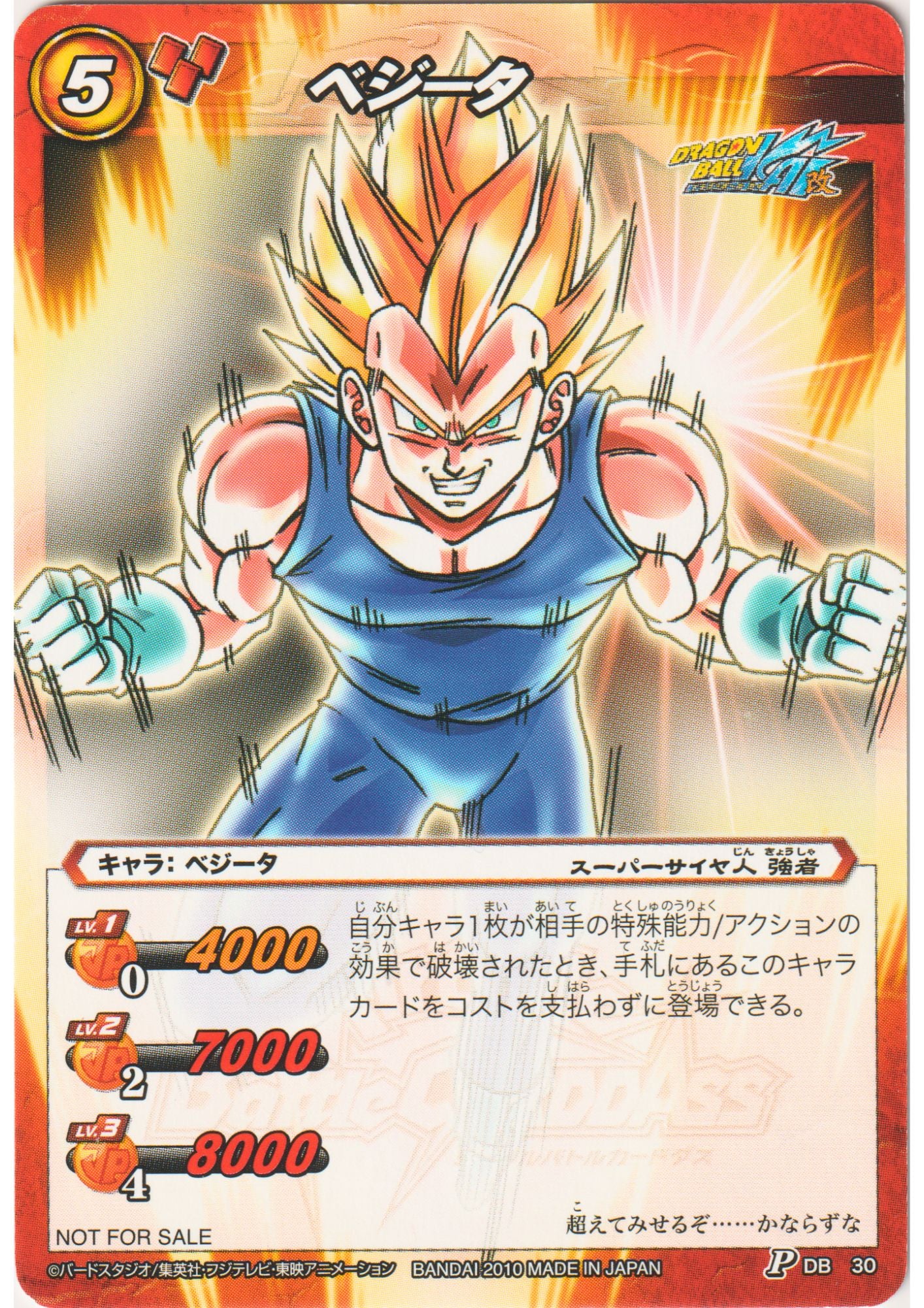 Vegeta 30 P | Miracle Battle Carddass Promo