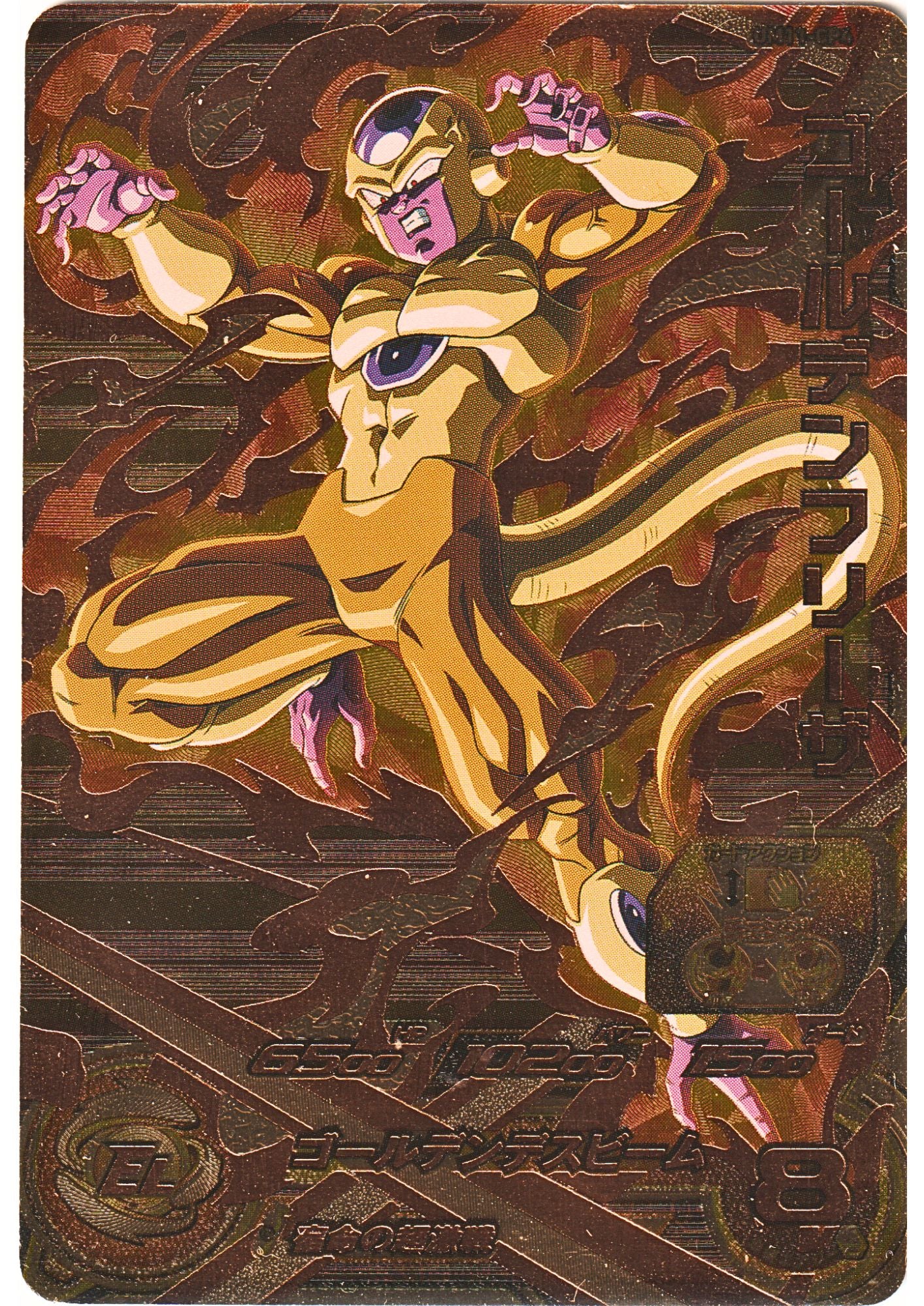 Golden Frieza UM11-CP4 | SDBH Promo