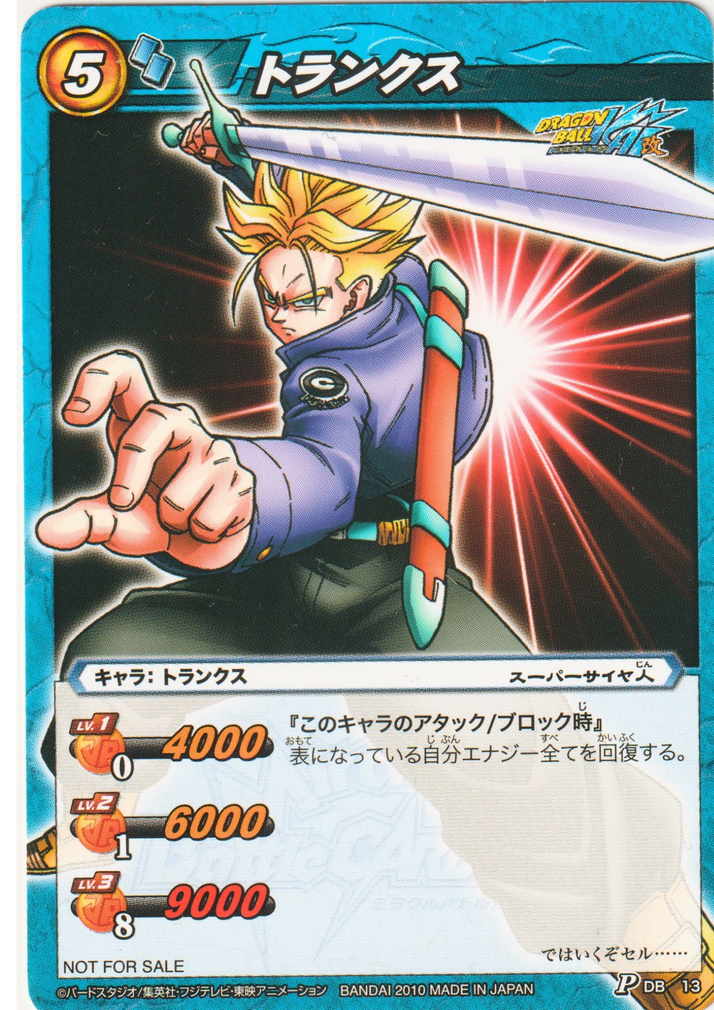 Trunks 13 P | Miracle Battle Carddass Promo