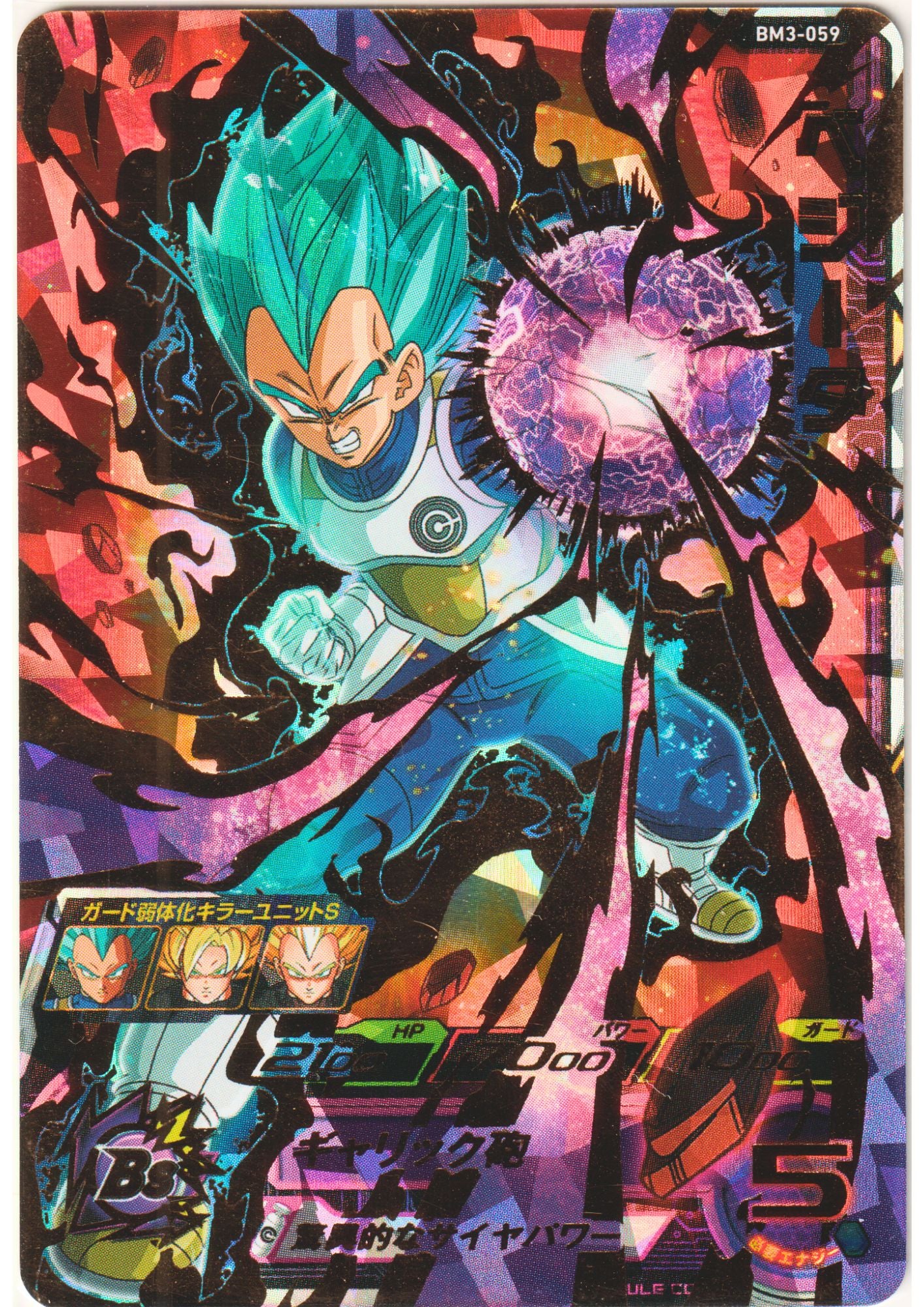 Vegegta BM3-059 | SDBH