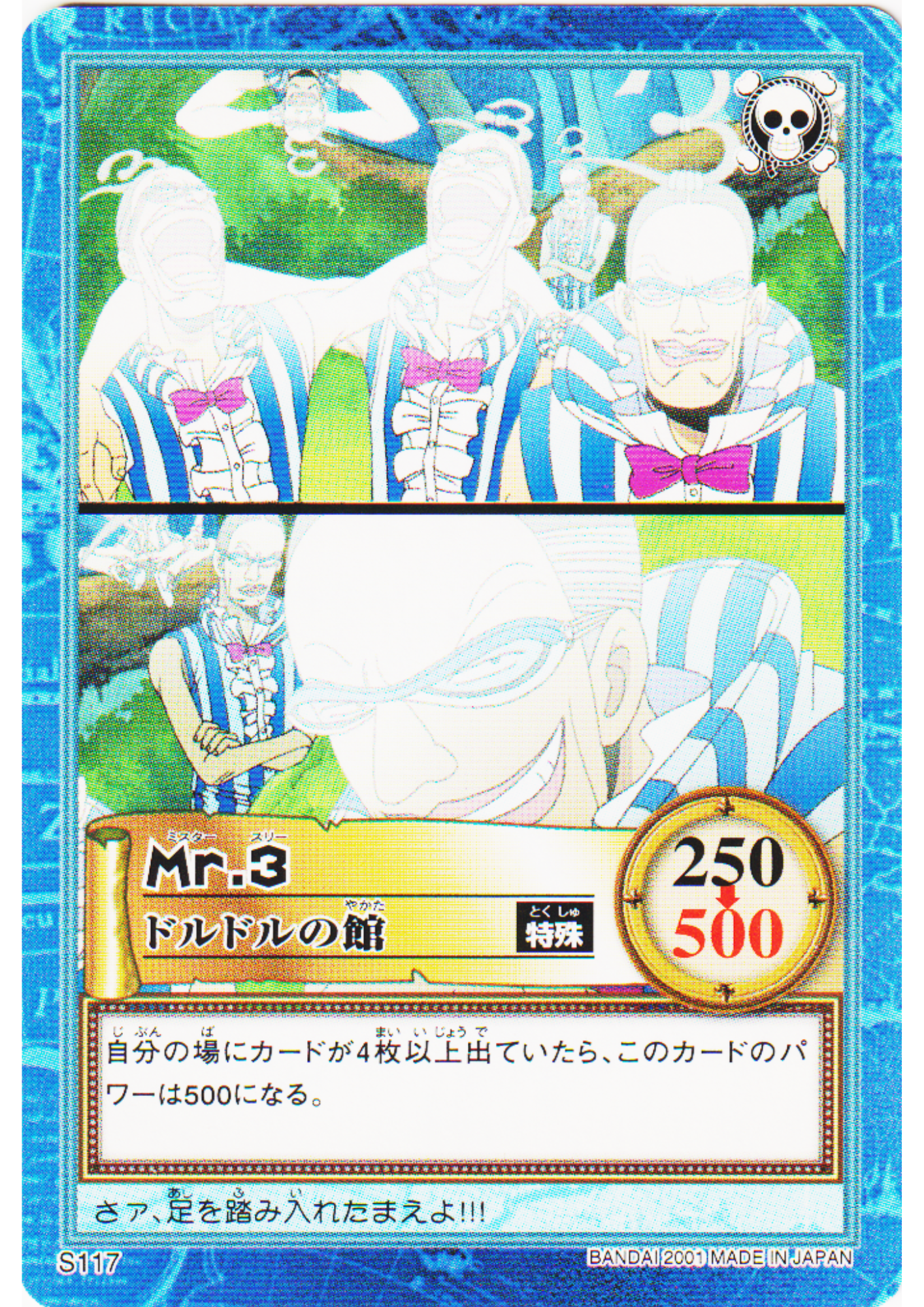 Mr.3 S117 | One Piece Carddass Hyper Battle