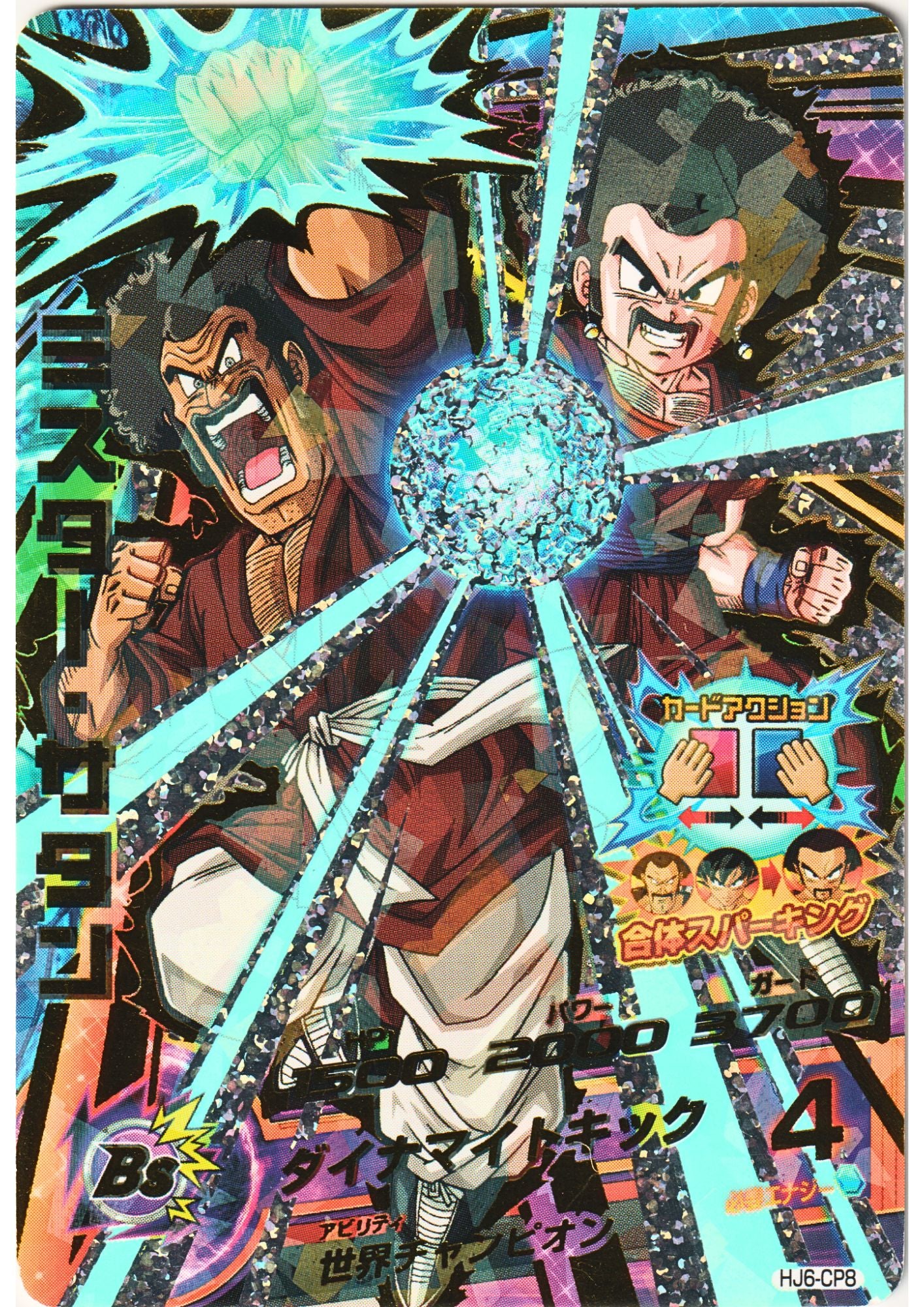 Mr. Satan HJ6-CP8 | DBH