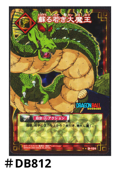 Resurrected Young Demon King D-131 | Dragon Ball Card Game - ChitoroShop