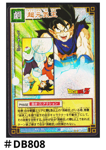 Super Genkidama D-278 | Dragon Ball Card Game - ChitoroShop