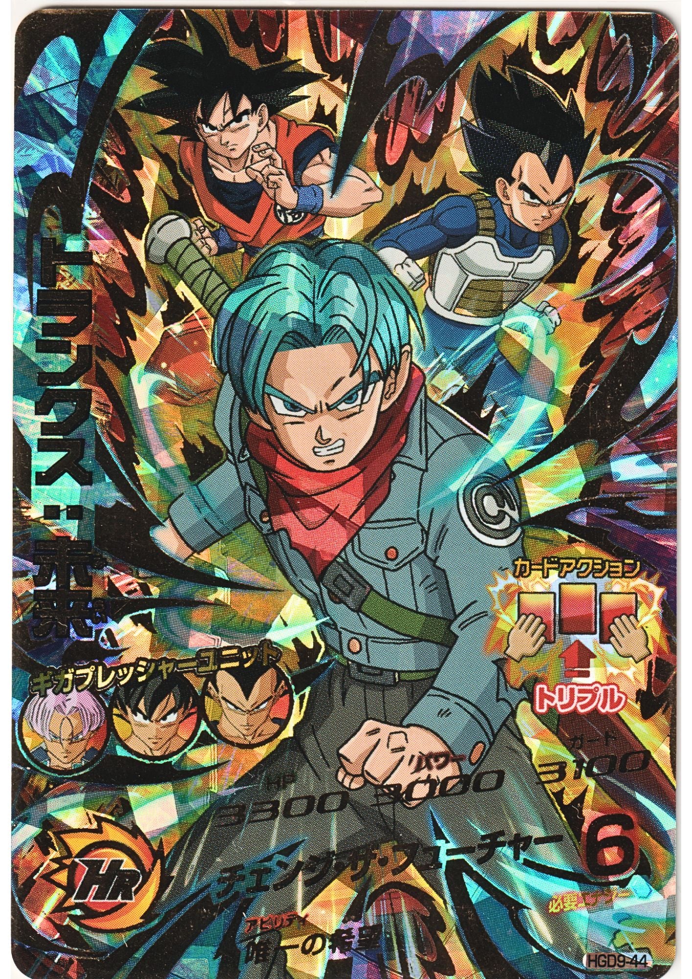 Trunks : Future  HGD9-44 | DBH