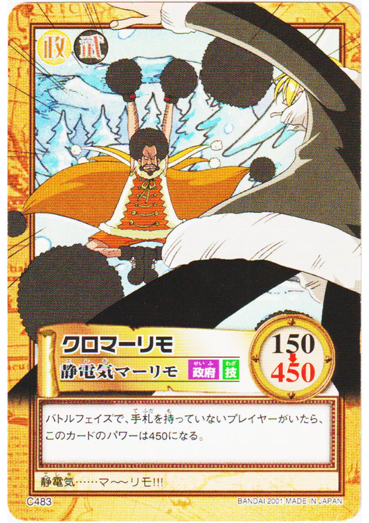 Kuromarimo C483 | One Piece Carddass Hyper Battle - ChitoroShop