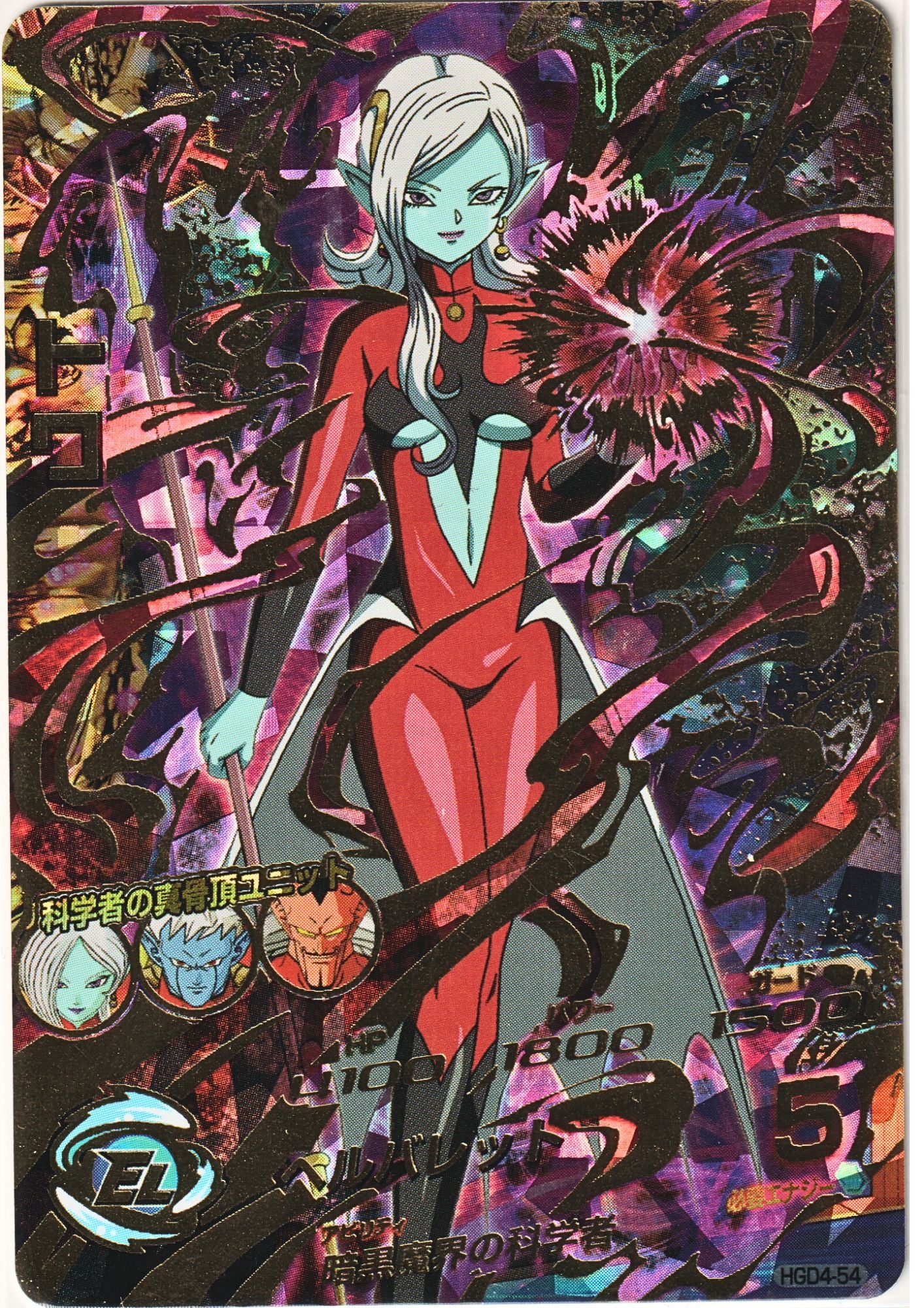 Towa HGD4-54 | DBH