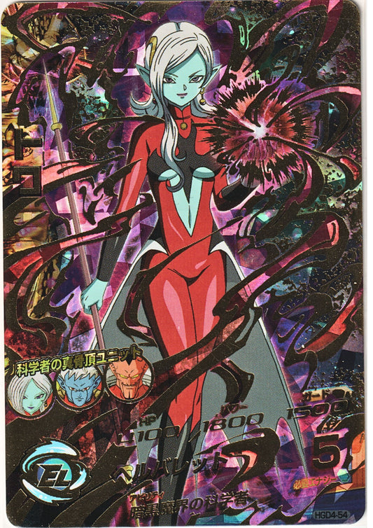 Towa HGD4-54 UR | DBH