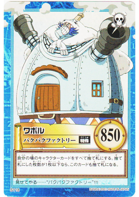 Wapol S118 | One Piece Carddass Hyper Battle - ChitoroShop