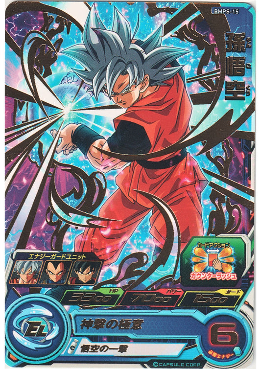 Son Goku BMPS-15 | SDBH Promo