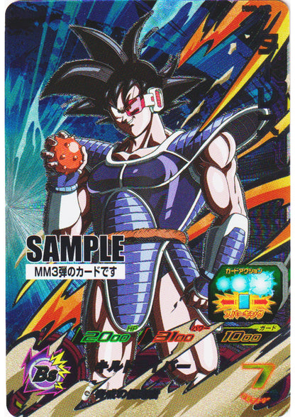 Turles MM3-CP2 - Sample Card | SDBH Promo