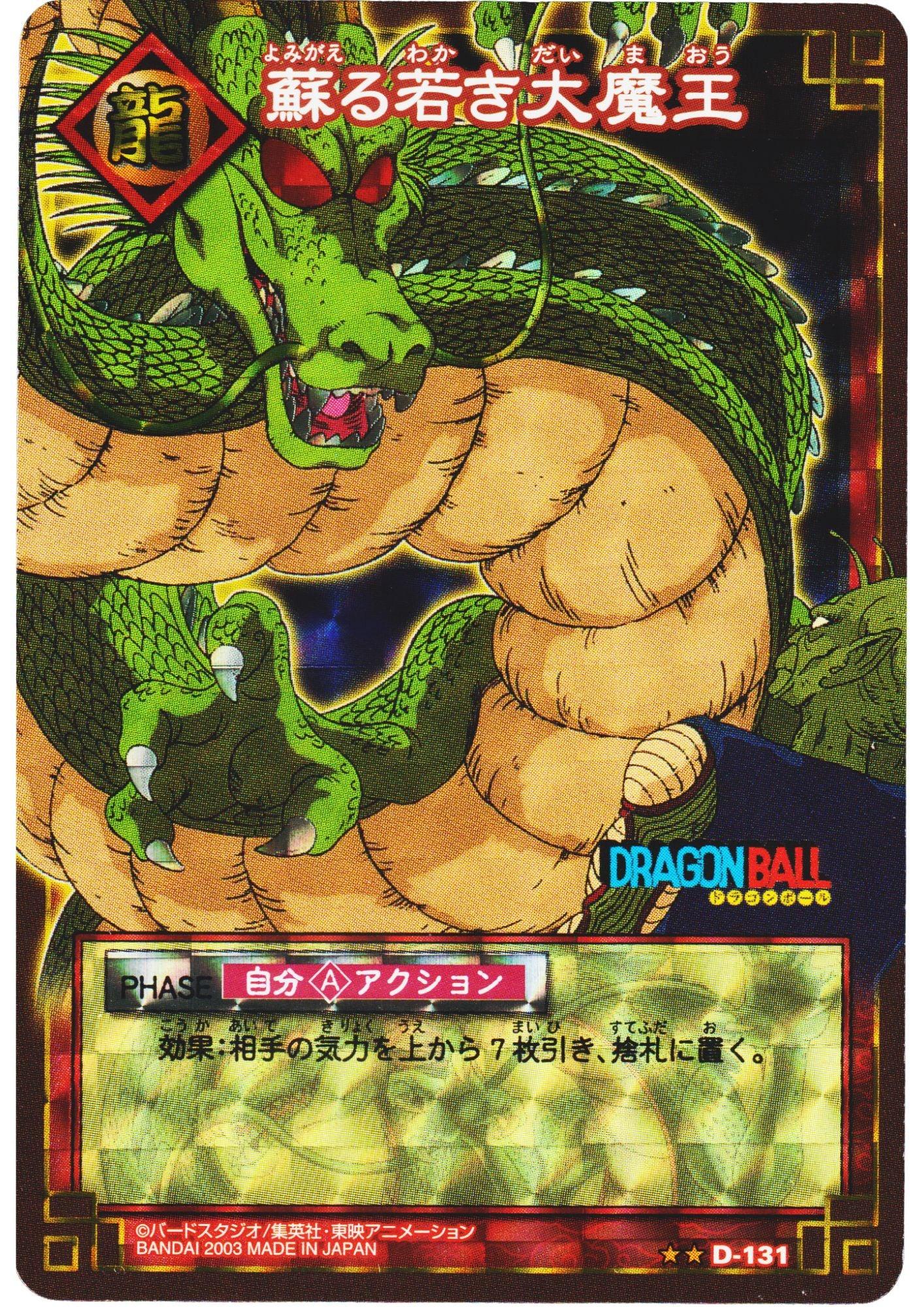 Resurrected Young Demon King D-131 | Dragon Ball Card Game - ChitoroShop