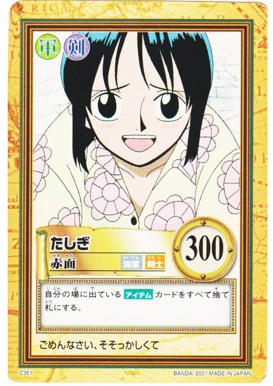 Tashigi C351 | One Piece Carddass Hyper Battle - ChitoroShop