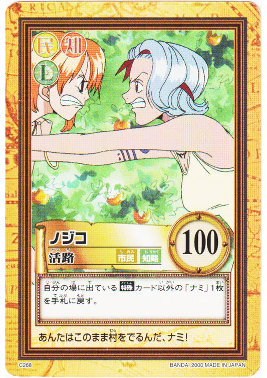 Nojiko C268 | One Piece Carddass Hyper Battle - ChitoroShop