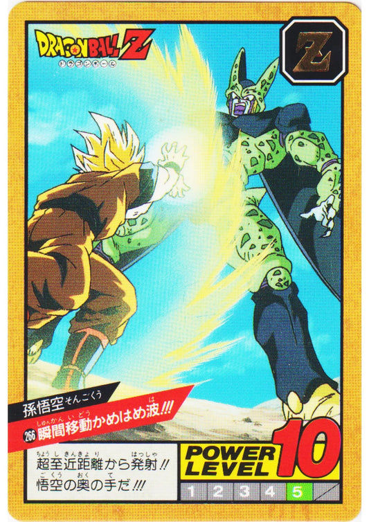 Son Goku No.266 | Dragon Ball Super Battle Part 7 - ChitoroShop