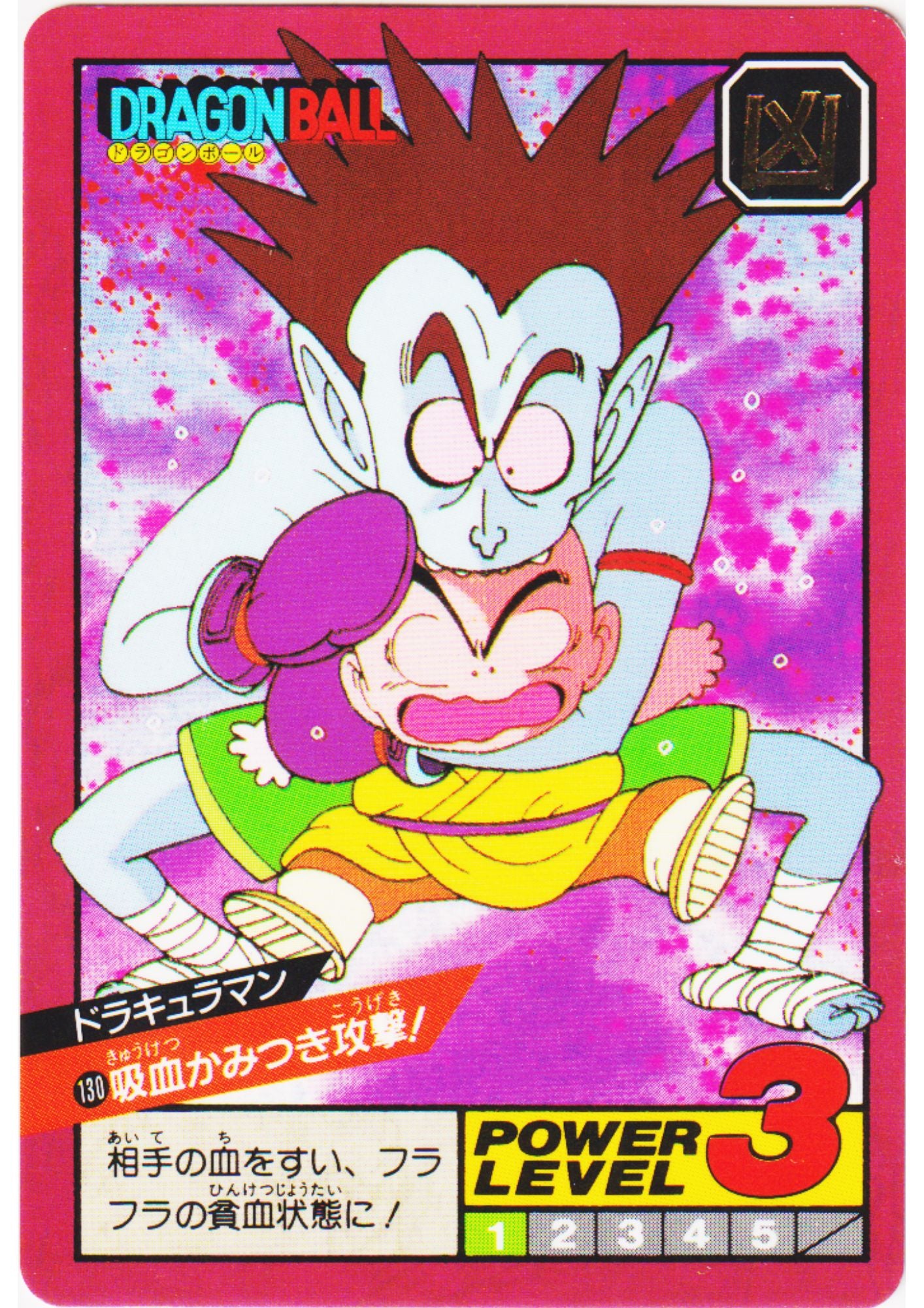 Draculaman No.130 | Dragon Ball Super Battle Part 3