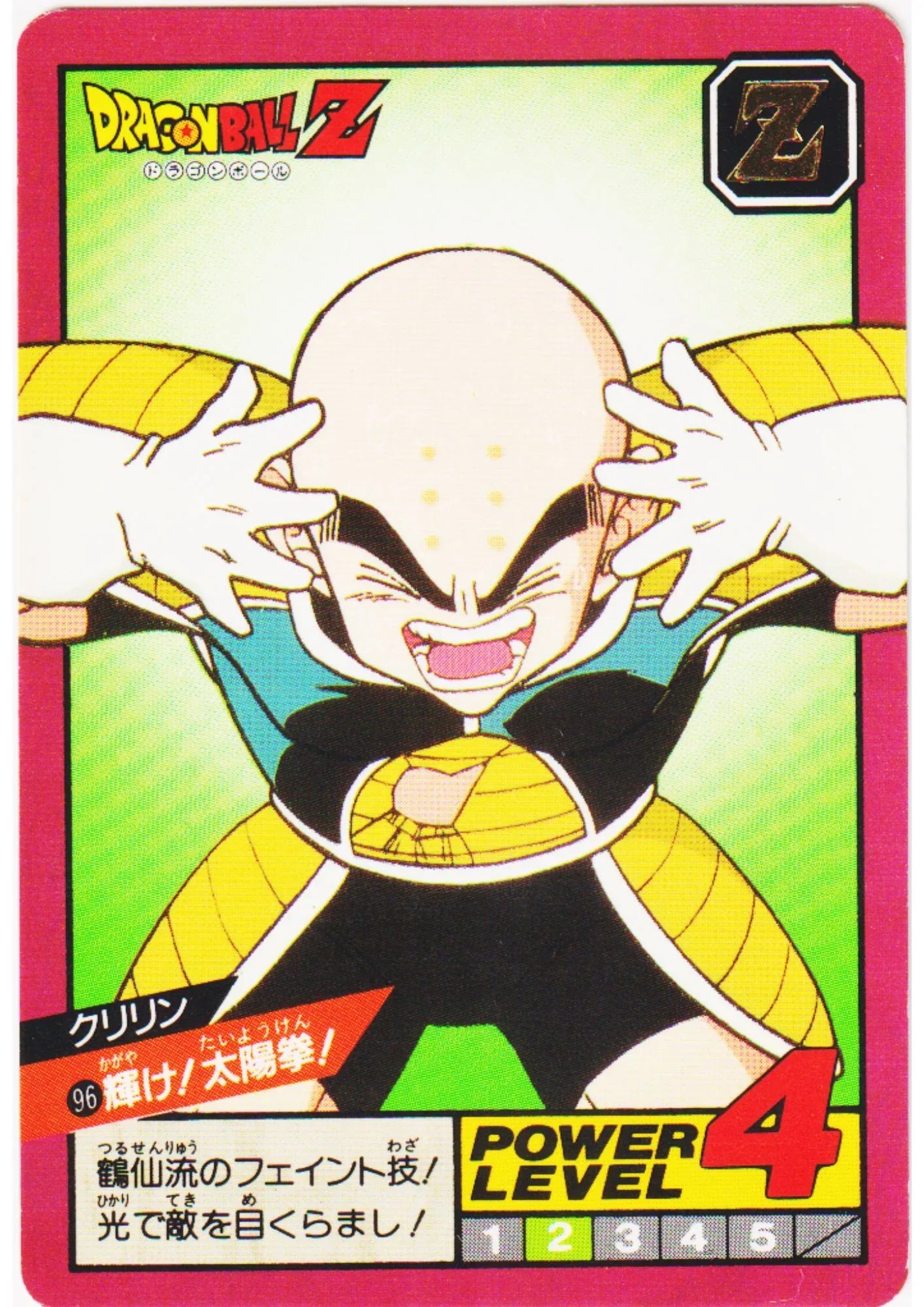 Krillin No.96 | Dragon Ball Super Battle Part 3 - ChitoroShop