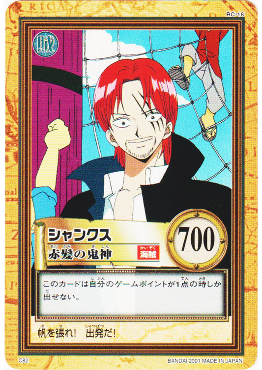 Shanks C82 | One Piece Carddass Hyper Battle - ChitoroShop